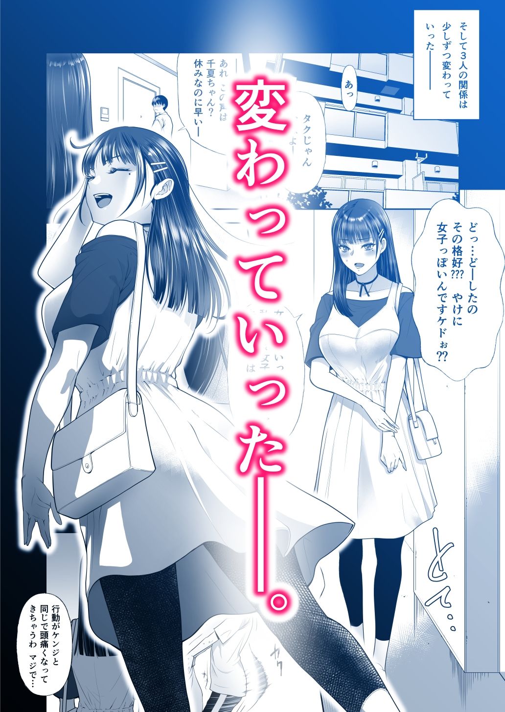ともかの 親友の彼女としてはいけないコト4