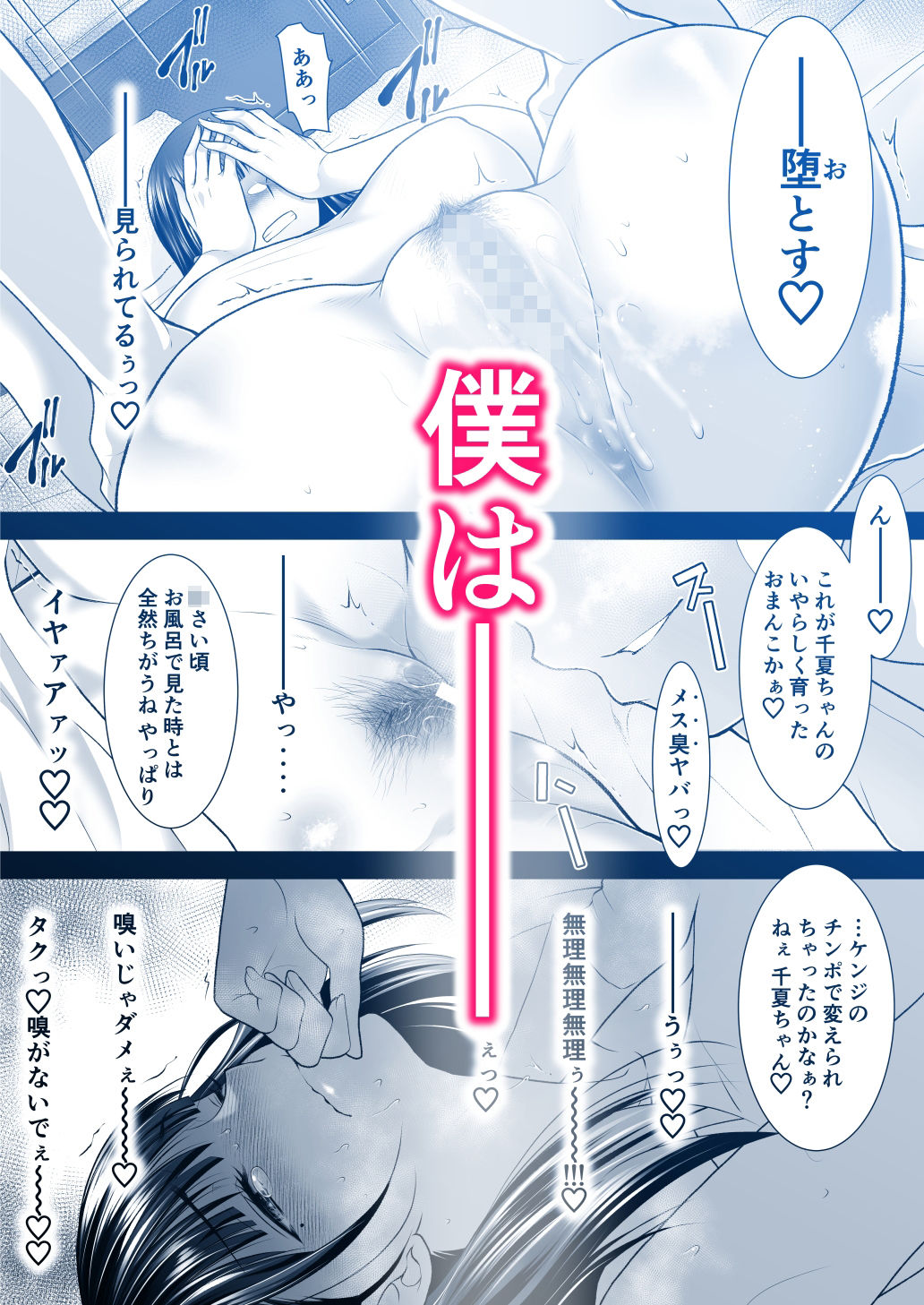 ともかの 親友の彼女としてはいけないコト9