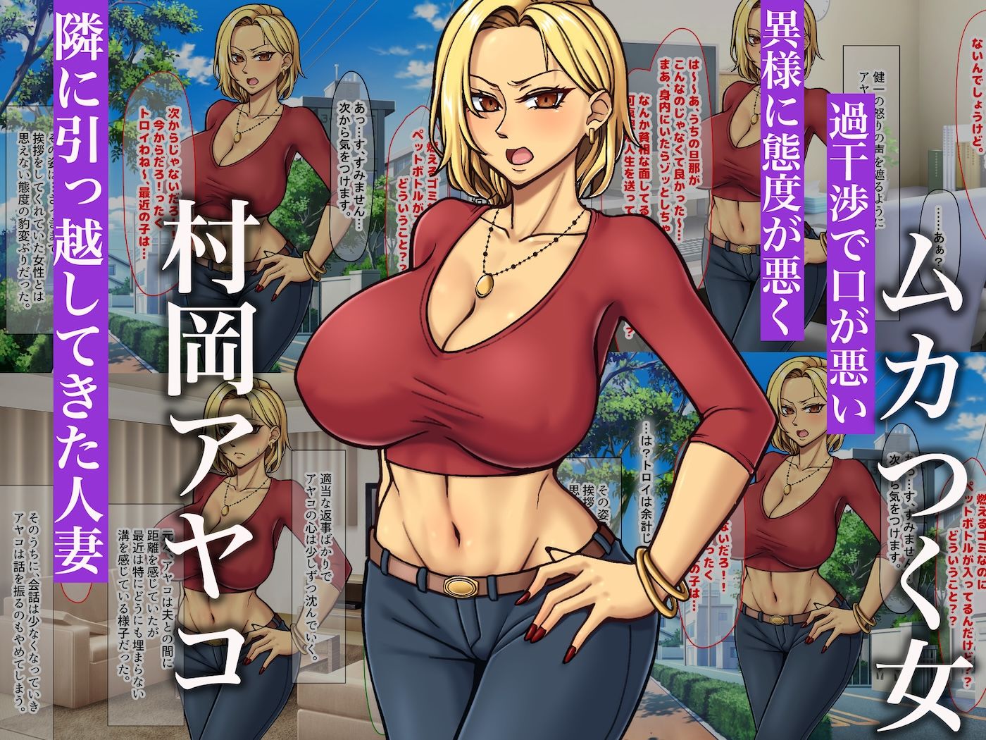 隣に引っ越してきた口うるさいギャル人妻がウザすぎたので性のペットにして調教してあげた話2