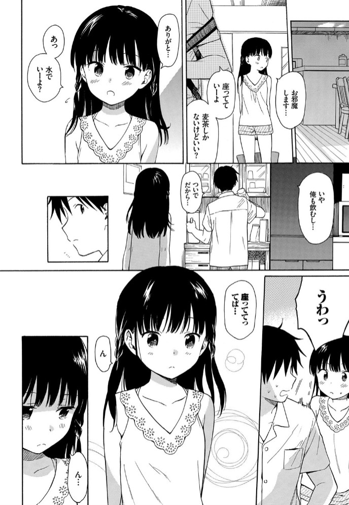隣の家の彼女2
