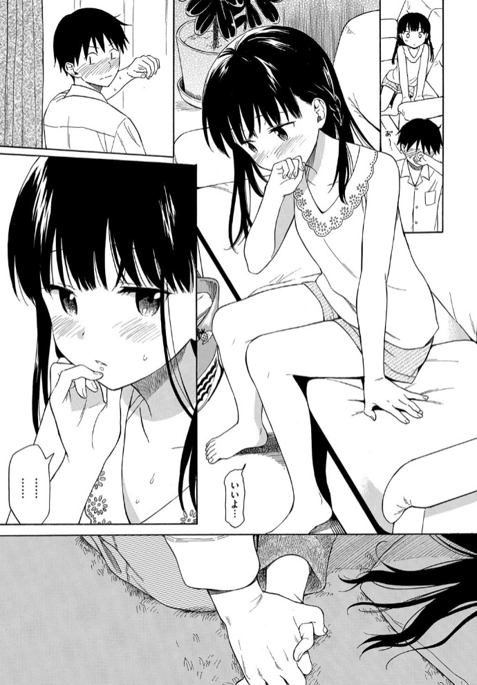 隣の家の彼女5
