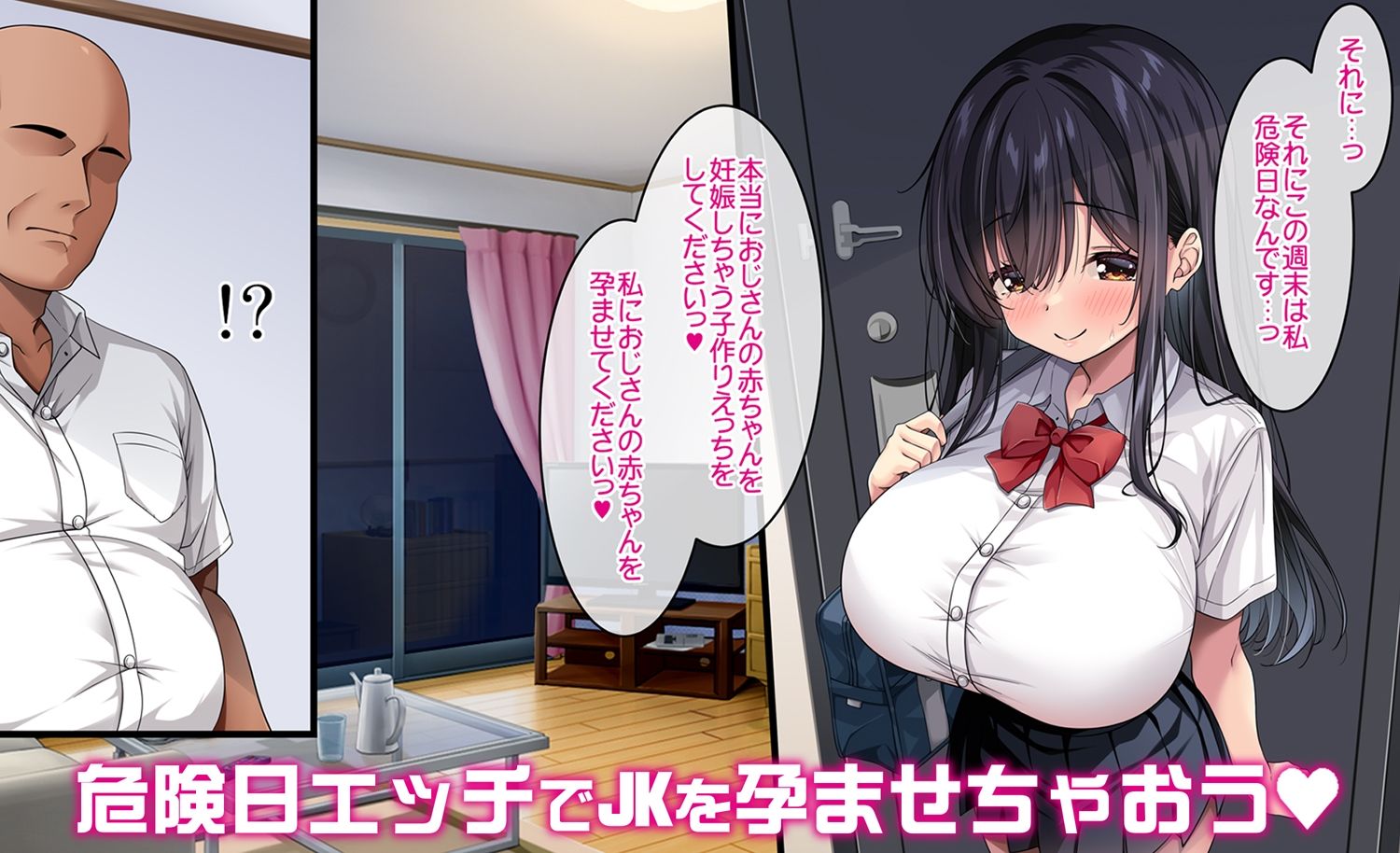 隣に住む爆乳JKに懐かれたのでラブラブエッチで孕ませちゃった。6