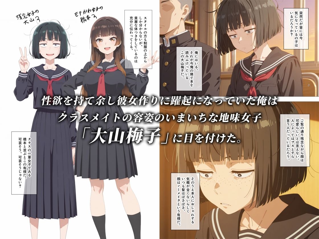 とにかくヤリたくて妥協の末付き合った地味顔で貧相な体の女子をうっかり孕ませてしまった俺の末路2