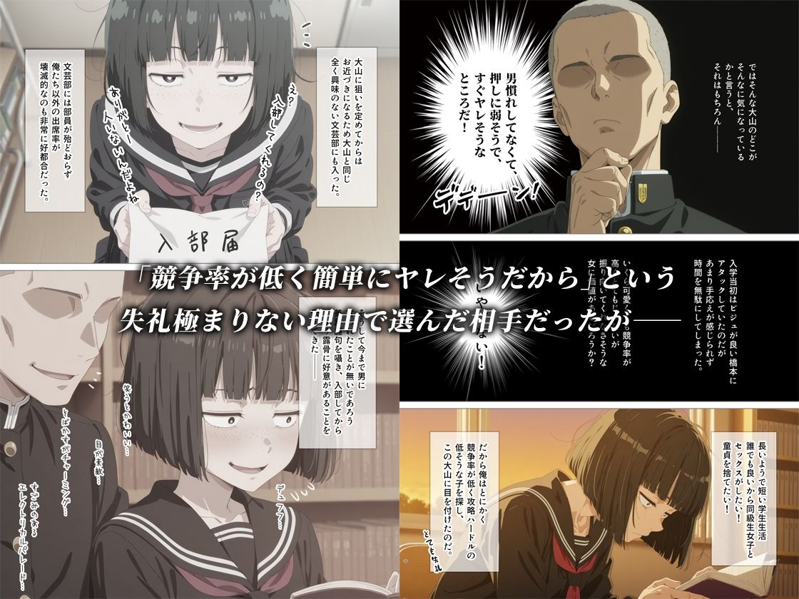 とにかくヤリたくて妥協の末付き合った地味顔で貧相な体の女子をうっかり孕ませてしまった俺の末路3