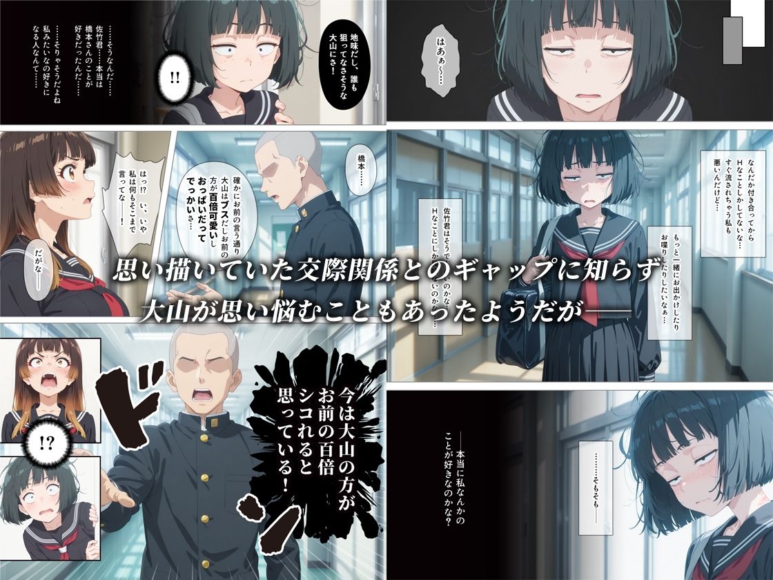 とにかくヤリたくて妥協の末付き合った地味顔で貧相な体の女子をうっかり孕ませてしまった俺の末路7