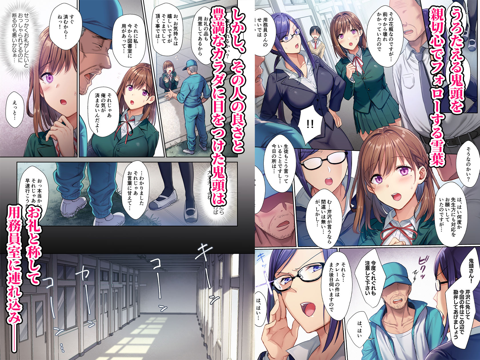 図書室ノ彼女〜清楚ナ君ガ堕チルマデ〜 フルカラー版3
