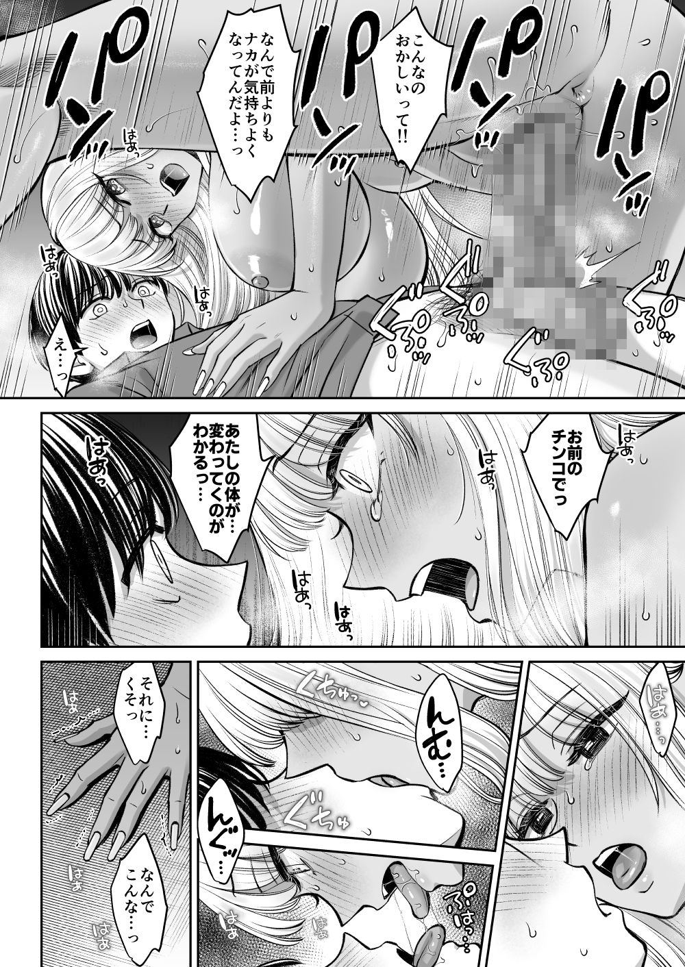 突然姉ができた話37