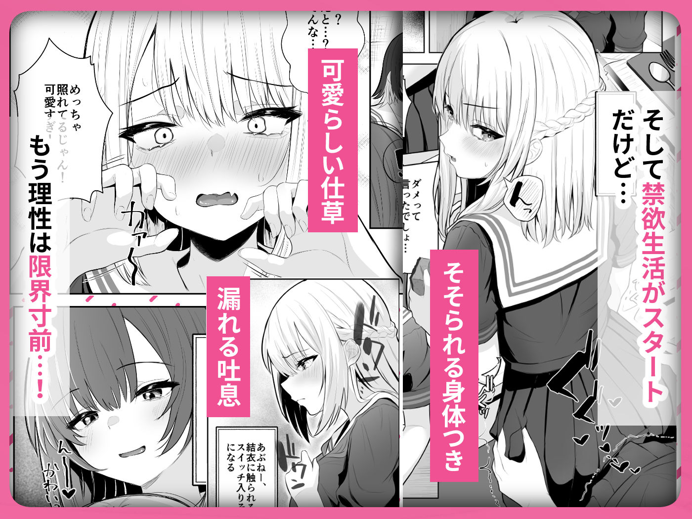 TSお兄ちゃん〜フタナリ妹とのエッチ禁止を誓ったのに我慢できずに襲いにくる話〜5