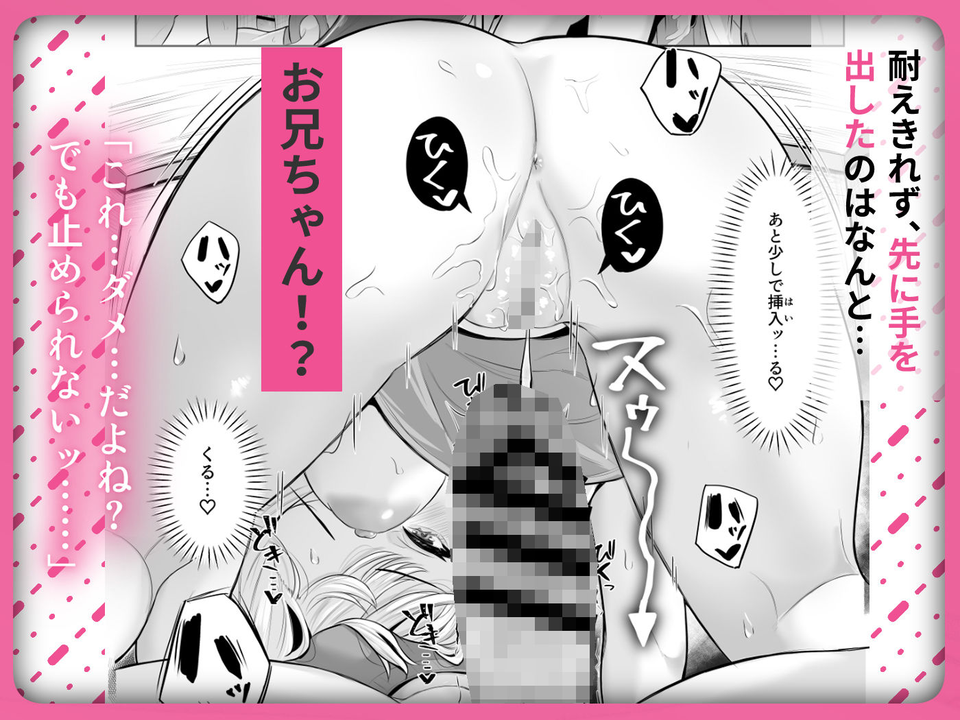TSお兄ちゃん〜フタナリ妹とのエッチ禁止を誓ったのに我慢できずに襲いにくる話〜6