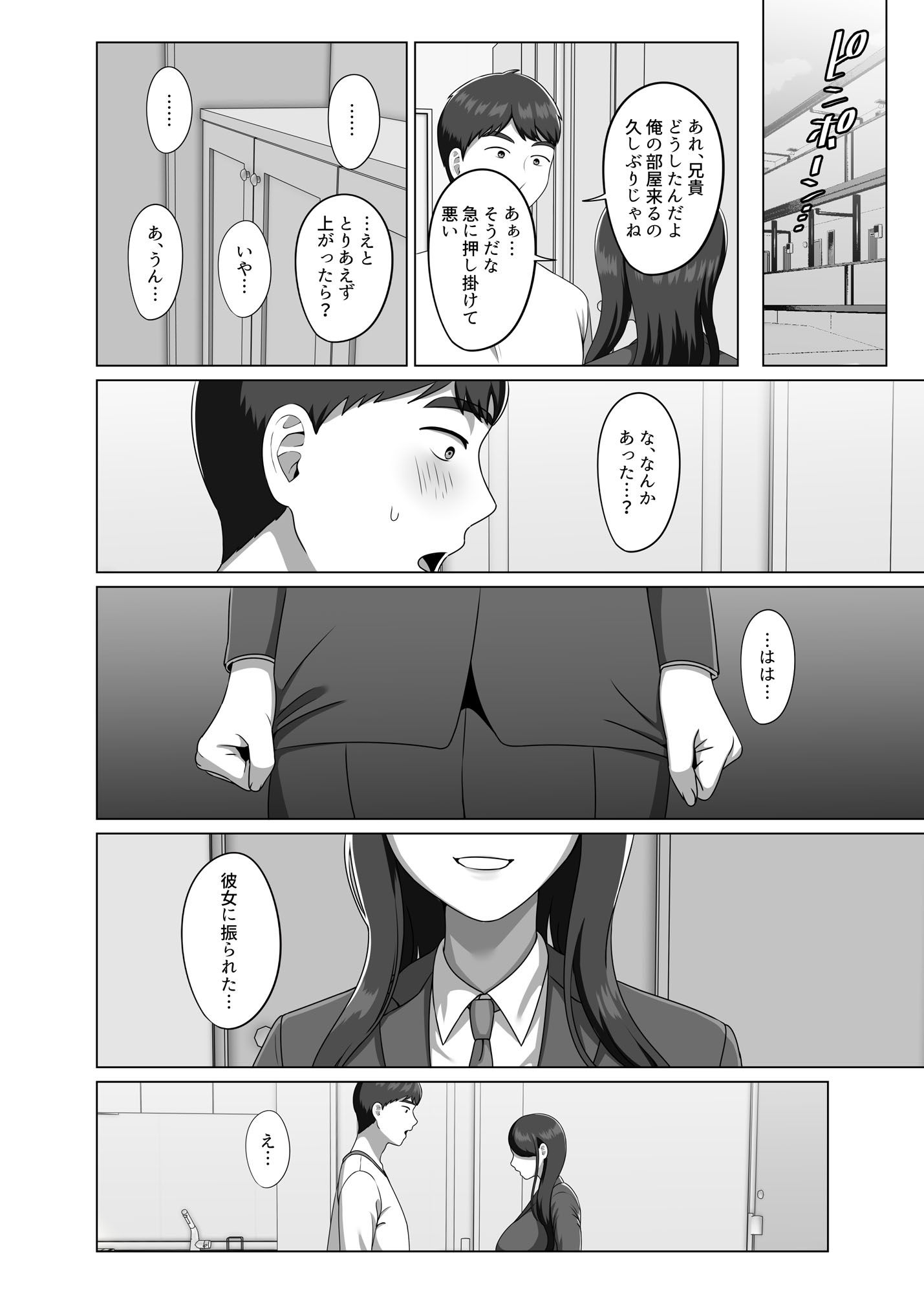 TSした兄に惚れてしまったので孕ませて完全に女にする10
