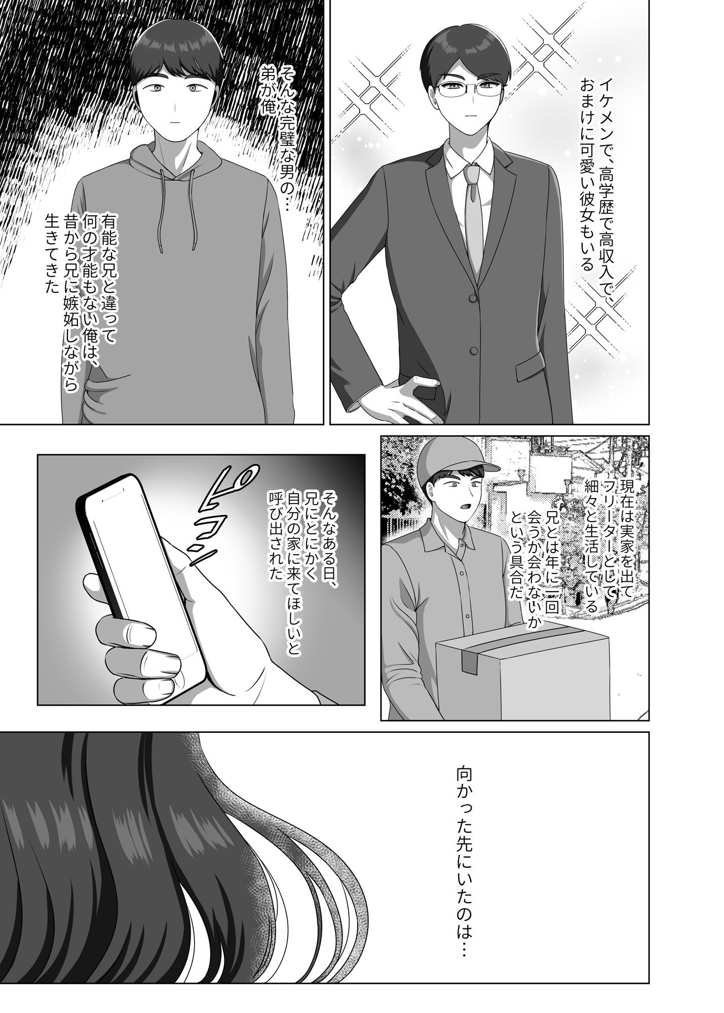 TSした兄に惚れてしまったので孕ませて完全に女にする7