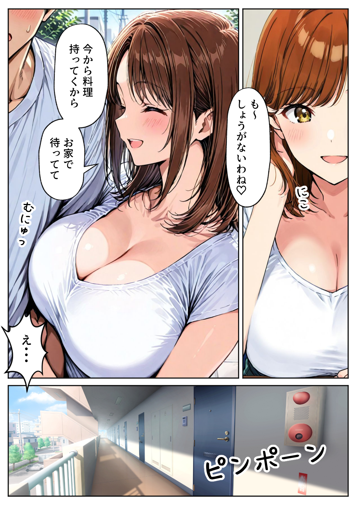 ツンデレ巨乳J◯とわからせ催●●EX15