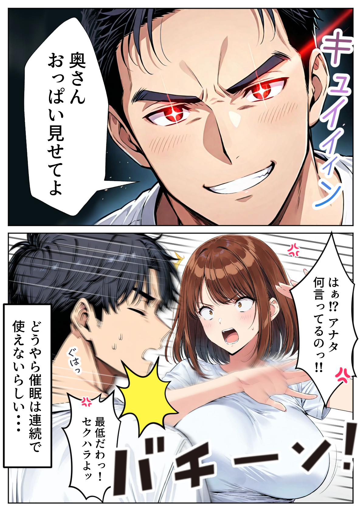 ツンデレ巨乳J◯とわからせ催●●EX17