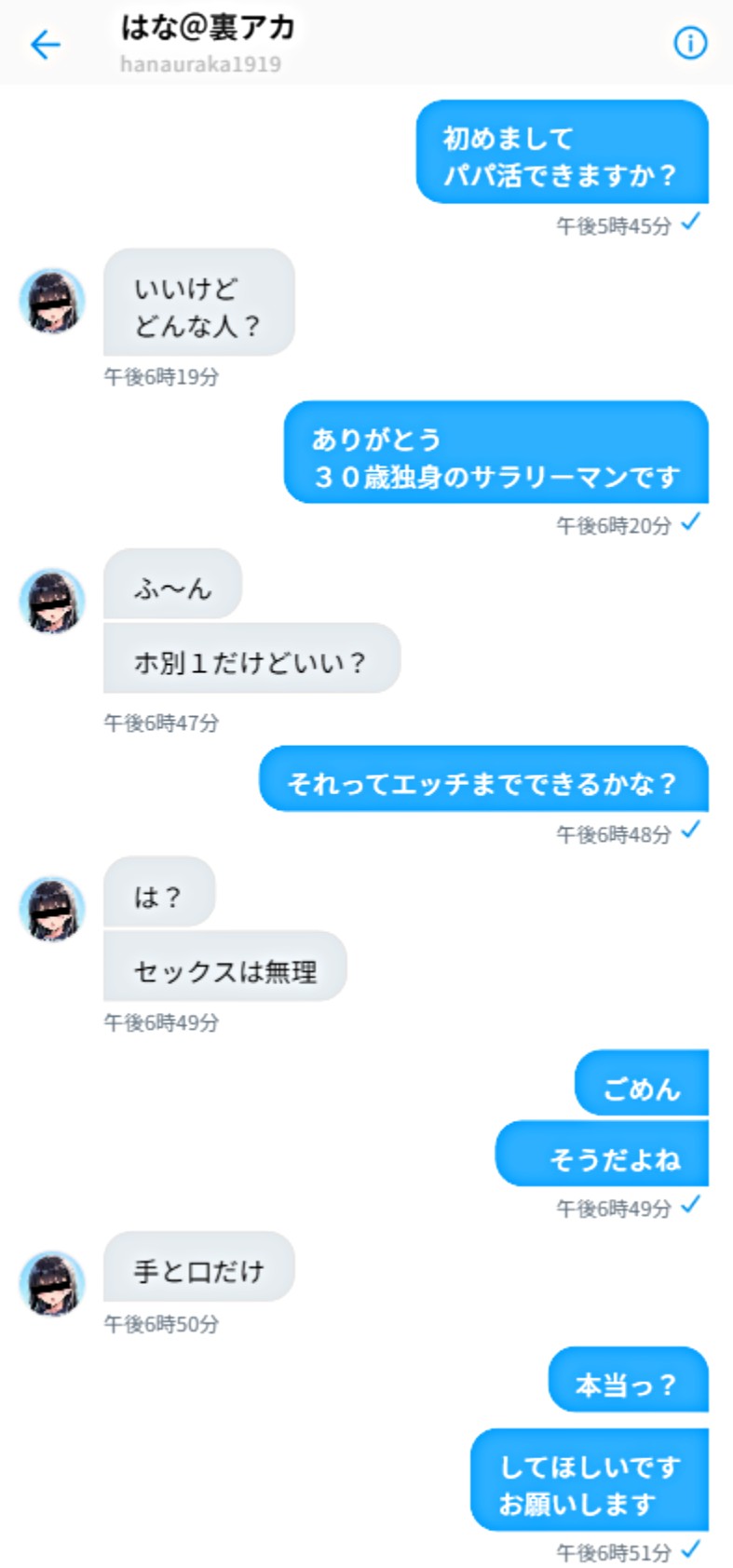 ツンデレ巨乳J◯とわからせ催●●EX21