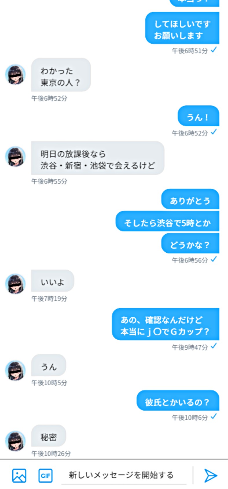 ツンデレ巨乳J◯とわからせ催●●EX22