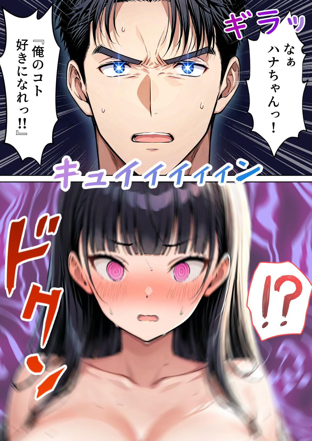 ツンデレ巨乳J◯とわからせ催●●EX28