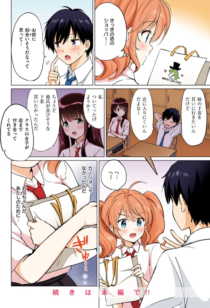 つよ☆しす14