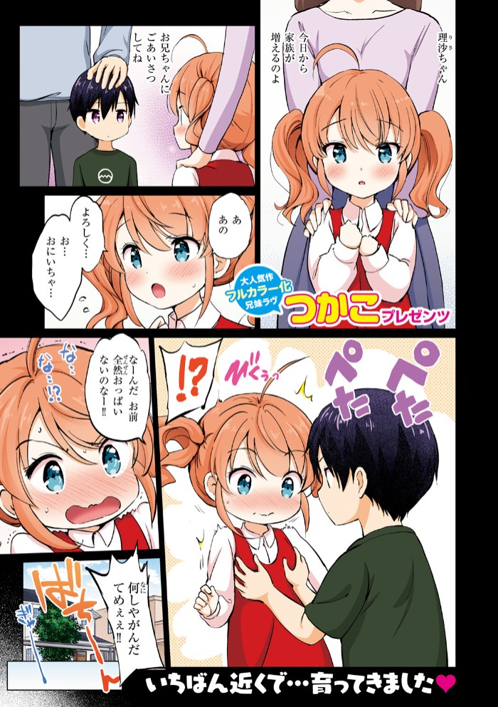 つよ☆しす3
