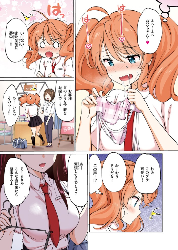 つよ☆しす9