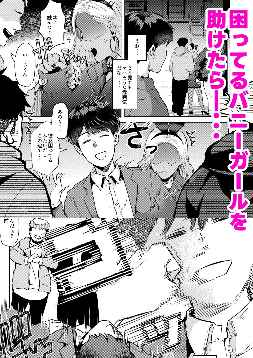 ウサギノアナ2