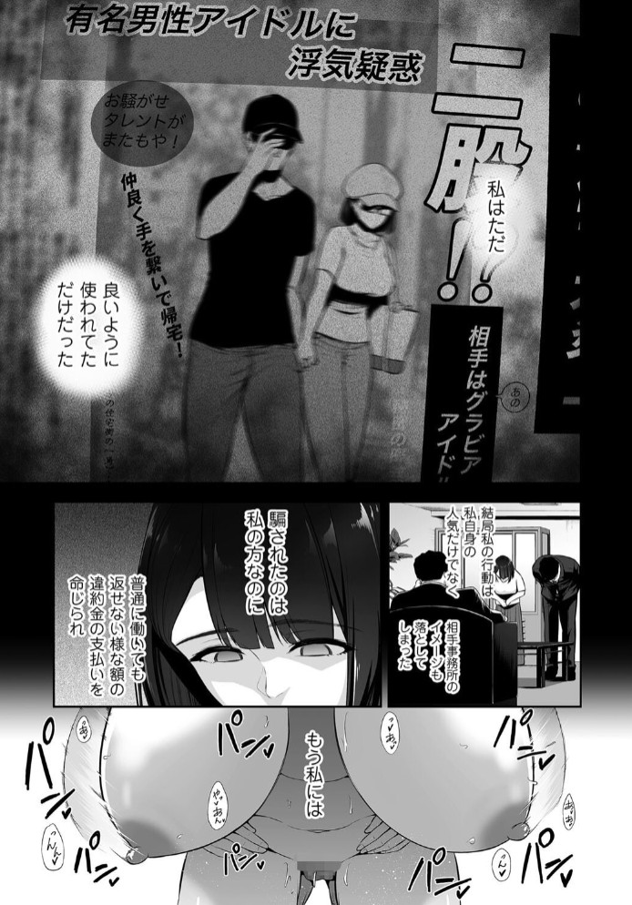 VIPファン限定・雌穴開放デー7