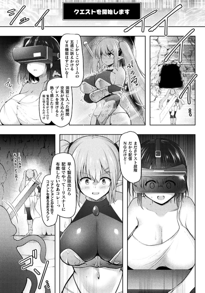 VIRTUAL HUNTED【単話】5