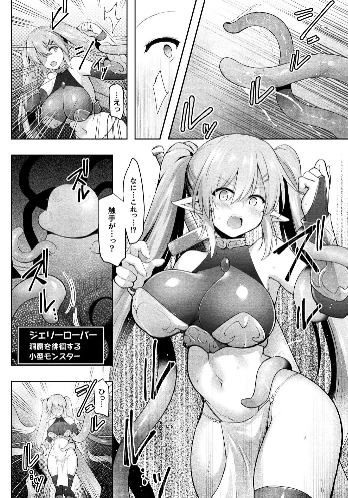 VIRTUAL HUNTED【単話】6