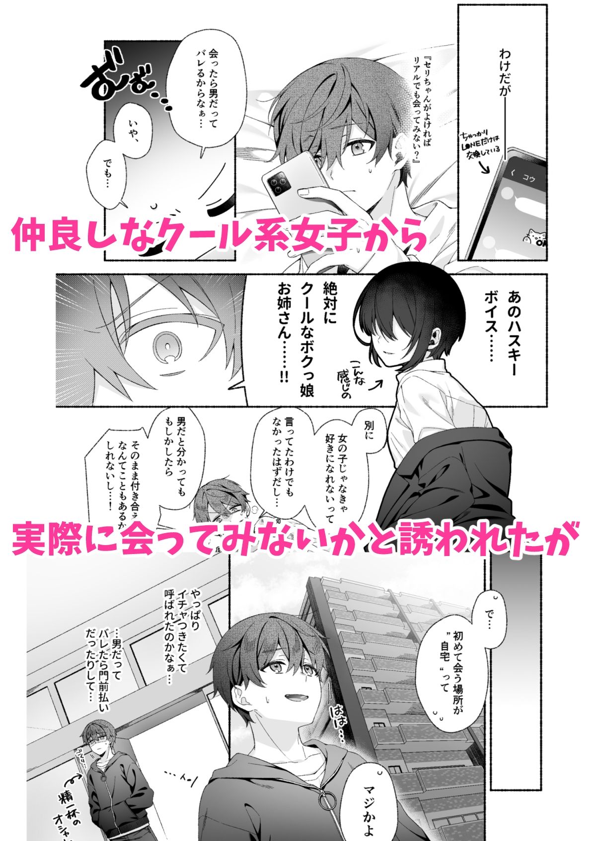 VRのはずだった！！3