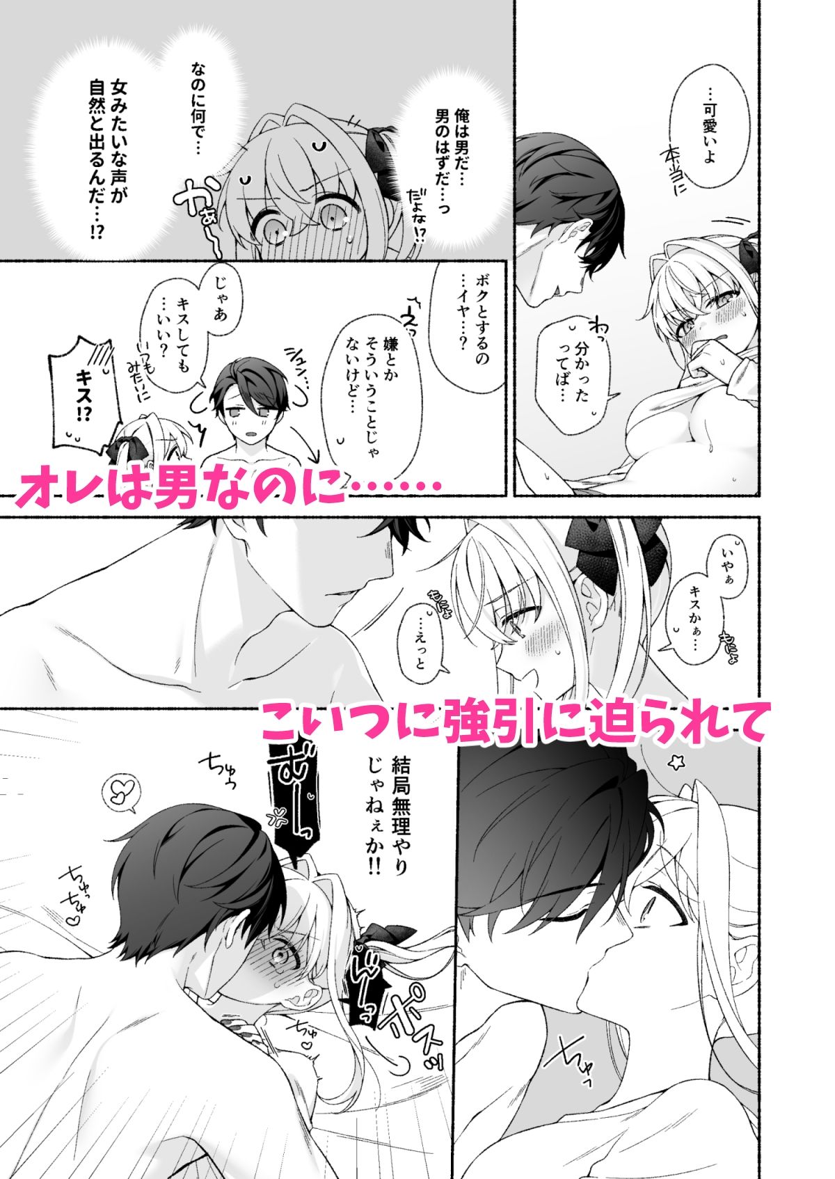 VRのはずだった！！7