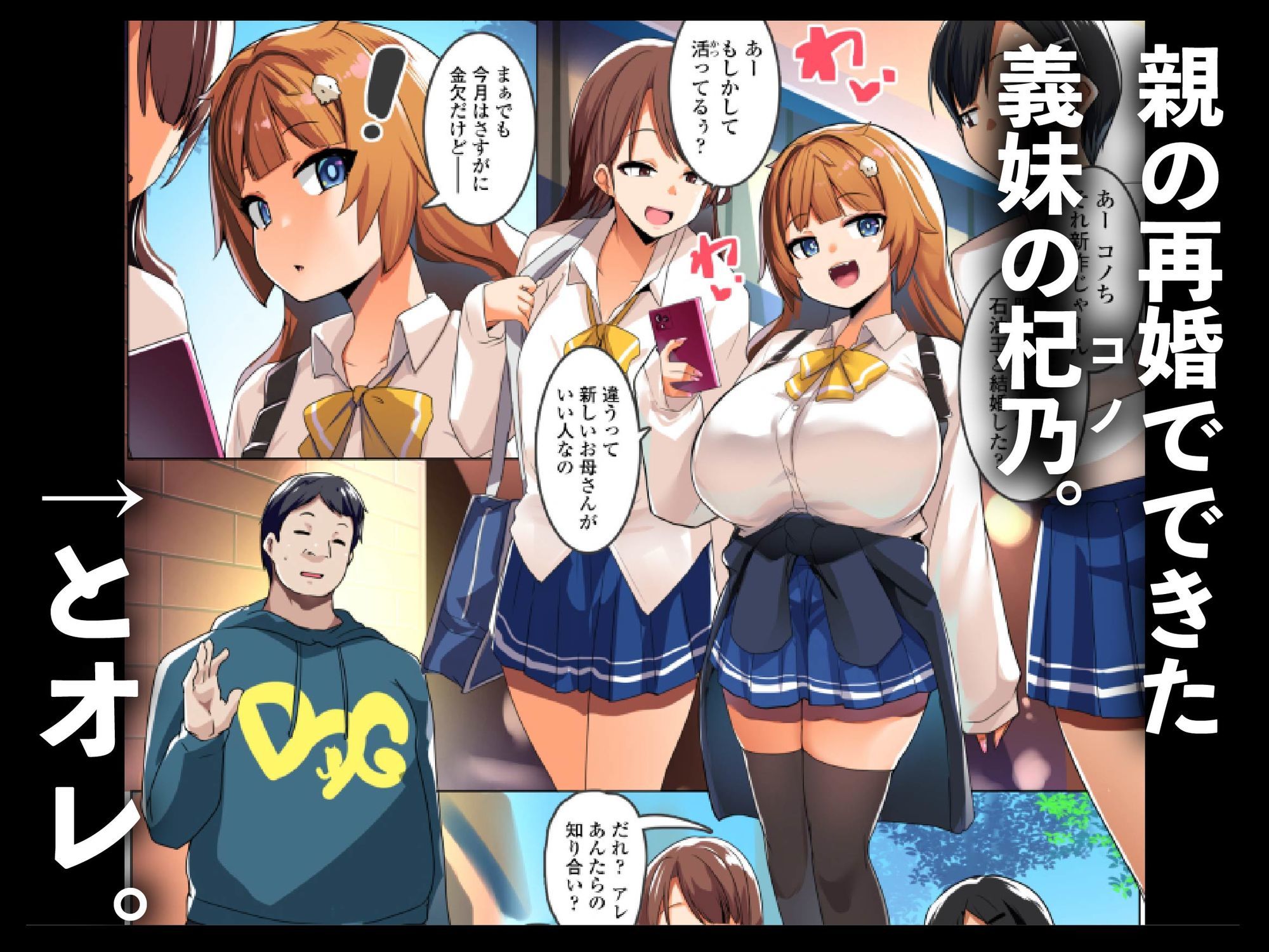 わからせコンサルタント 〜あなたの義妹、オナホにします〜2