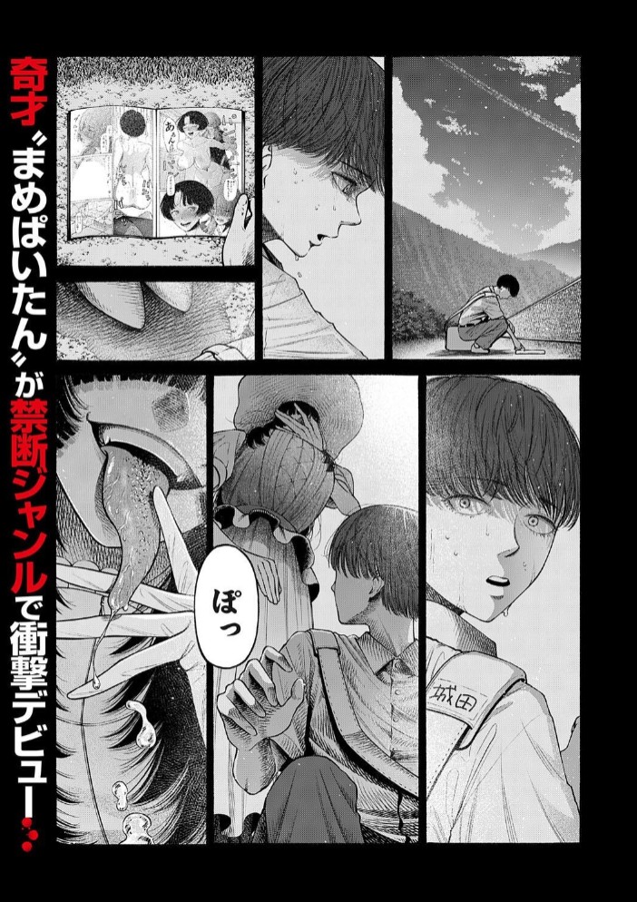 私、義理堅い女なんです。1