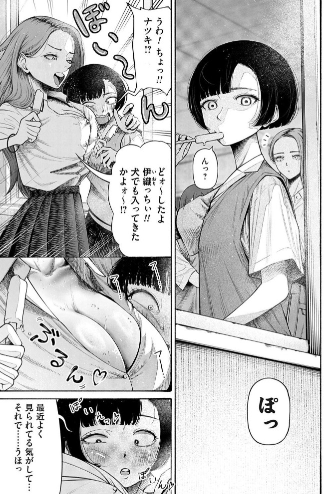 私、義理堅い女なんです。3
