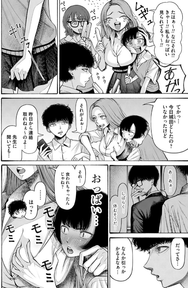 私、義理堅い女なんです。4