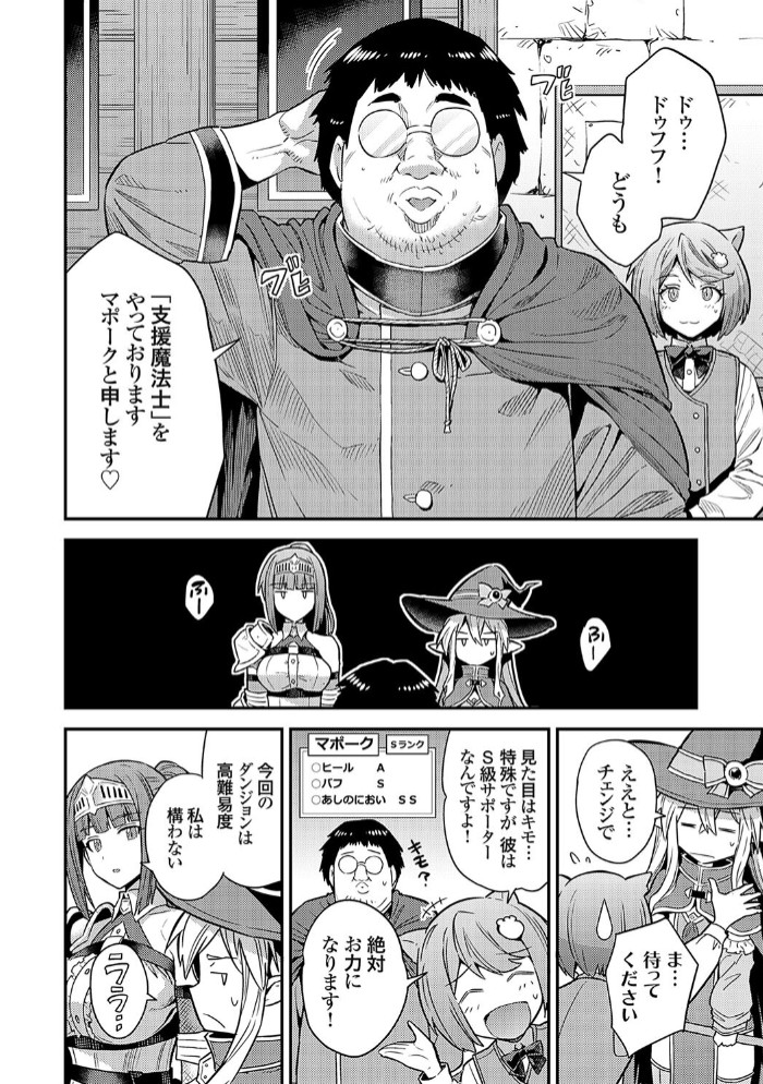 ヤろう系ファンタジー ボテハラクエスト 最低最強術士の孕ませ♂♀バフ2
