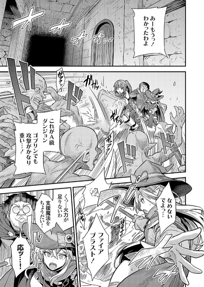 ヤろう系ファンタジー ボテハラクエスト 最低最強術士の孕ませ♂♀バフ3