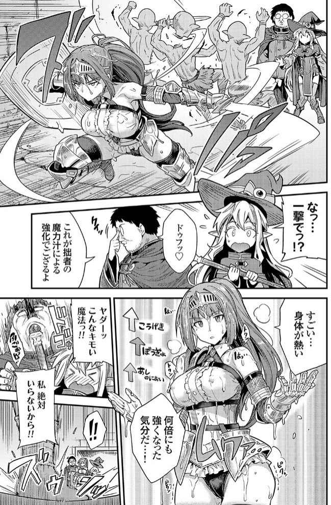 ヤろう系ファンタジー ボテハラクエスト 最低最強術士の孕ませ♂♀バフ5