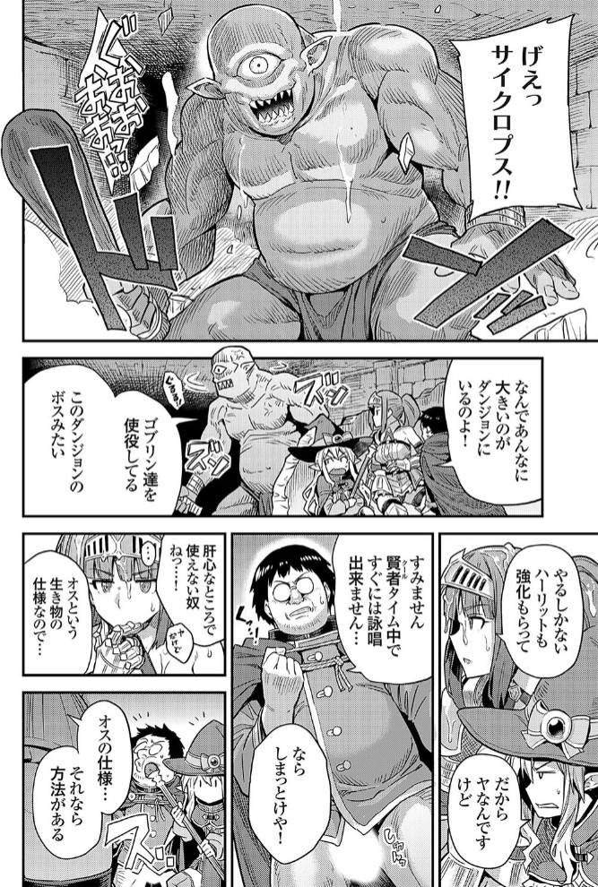 ヤろう系ファンタジー ボテハラクエスト 最低最強術士の孕ませ♂♀バフ6