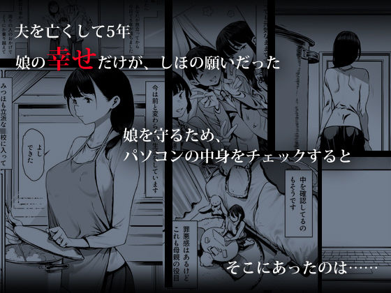 奴●志望 井上母娘編2