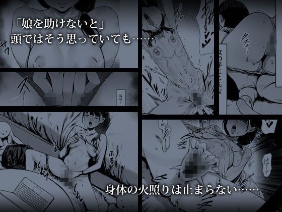 奴●志望 井上母娘編4