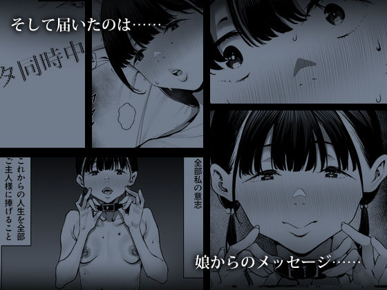 奴●志望 井上母娘編5
