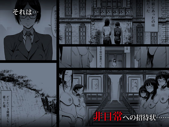 奴●志望 井上母娘編6
