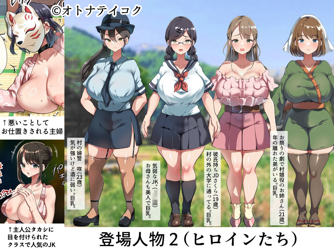 ようこそ！まんまん村へ！10
