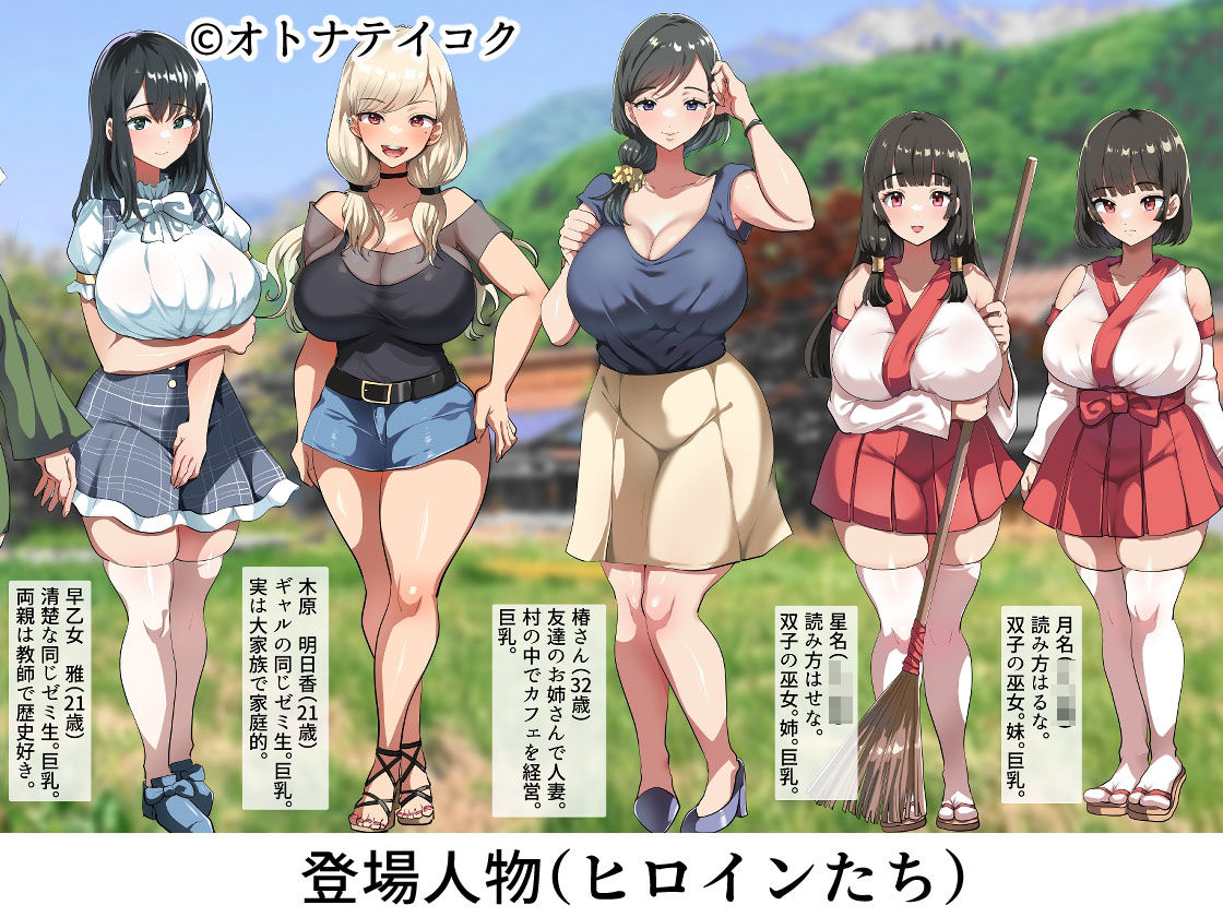 ようこそ！まんまん村へ！9