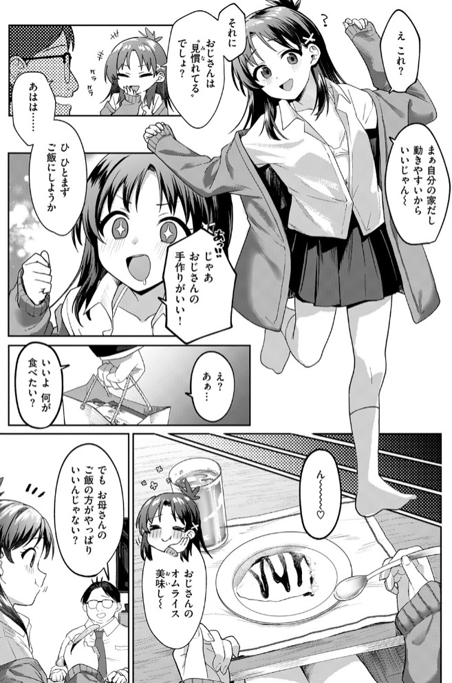 よりどころ5