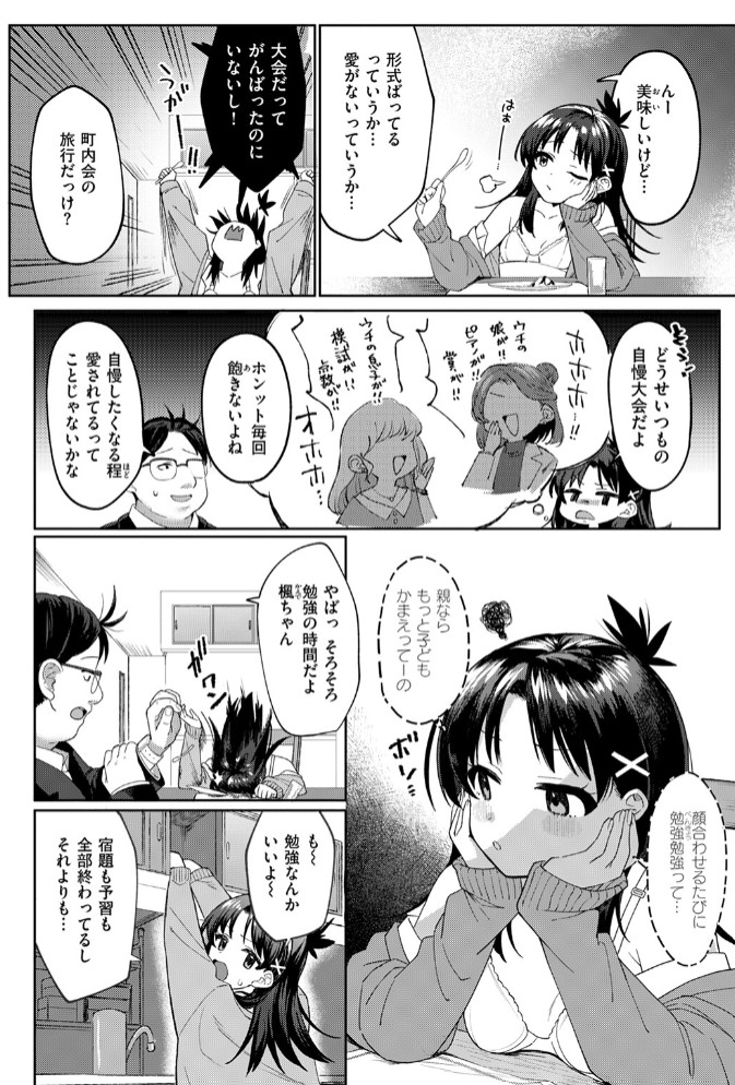 よりどころ6