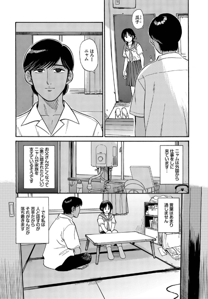 夕方のニャム2