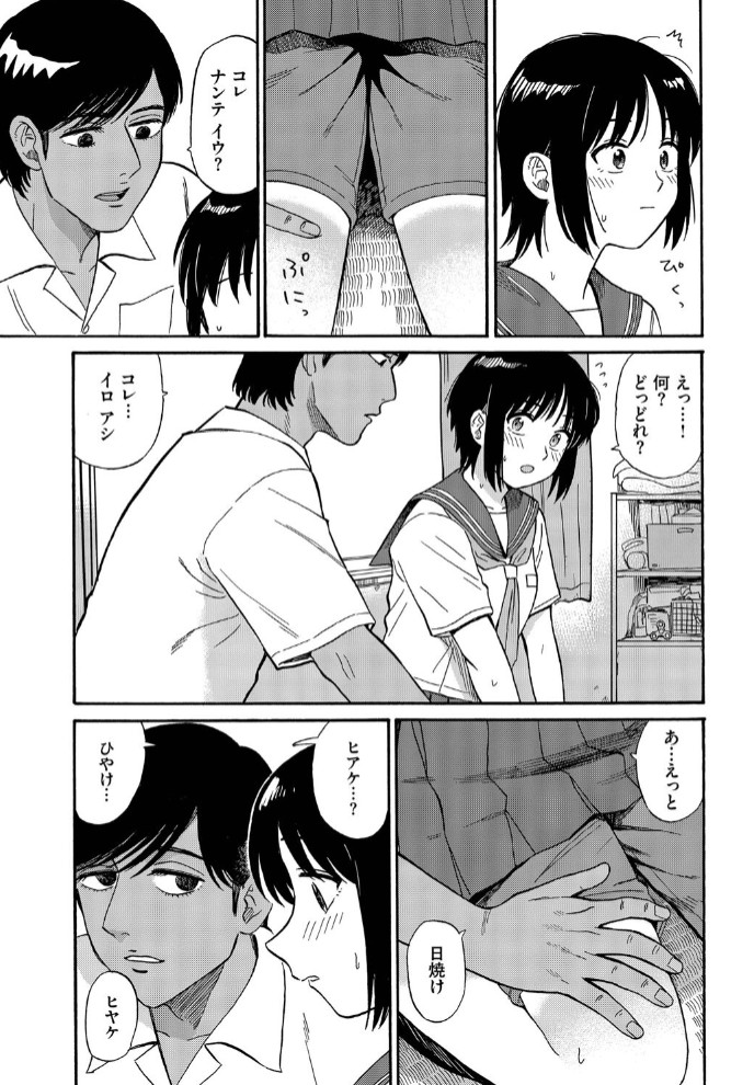 夕方のニャム7