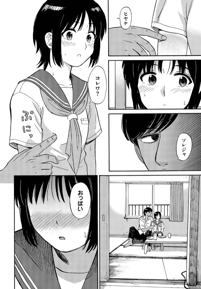夕方のニャム8