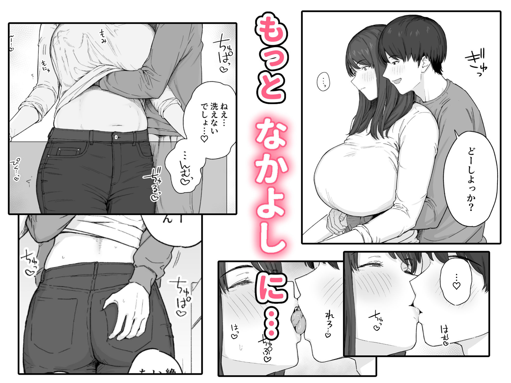 夕飯のあとは叔母ちゃんと…5