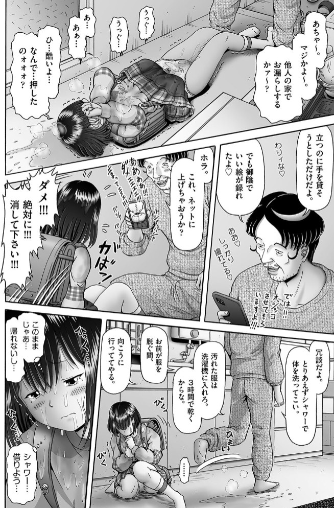 夢を見る少女 第2話4